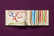 Limited Edition David Hockney. 220 For 2020. Art Edition D (No. 301-400) 'My Second Drawing of Beuvron-en-Auge'