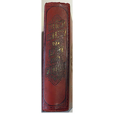 Beeton's Boy's Book of Fact And Fiction 