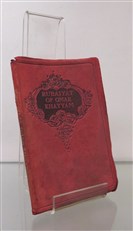 Rubaiyat of Omar Khayyam