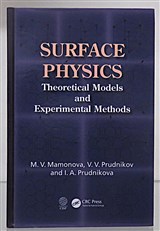 Surface Physics. Theoretical Models and Experimental Methods 