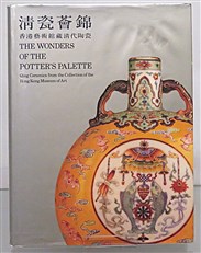 The Wonders Of The Potter's Palette 