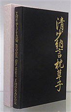 The Pillow Book Of Sei Shonagon 