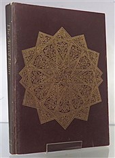 The Arts Of Islam 