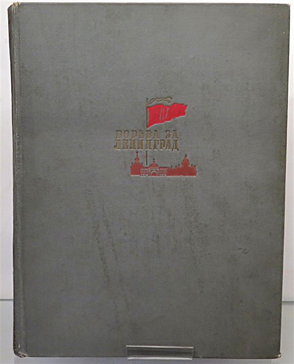 Fight for Leningrad: Pilots