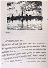 Fight for Leningrad: Pilots