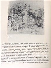 Fight for Leningrad: Pilots