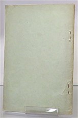 B.R.2. Aero Engine Preliminary Instruction Book. Ministry of Munitions Technical Department Aircraft Production H.B. 803
