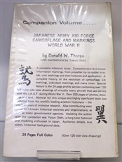 Japanese Naval Air Force Camouflage and Markings World War II
