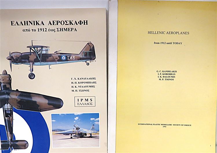 Hellenic Aeroplanes from 1912 until TODAY (Greek Copy with English Translation)