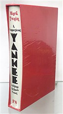 A Connecticut Yankee in King Arthur's Court